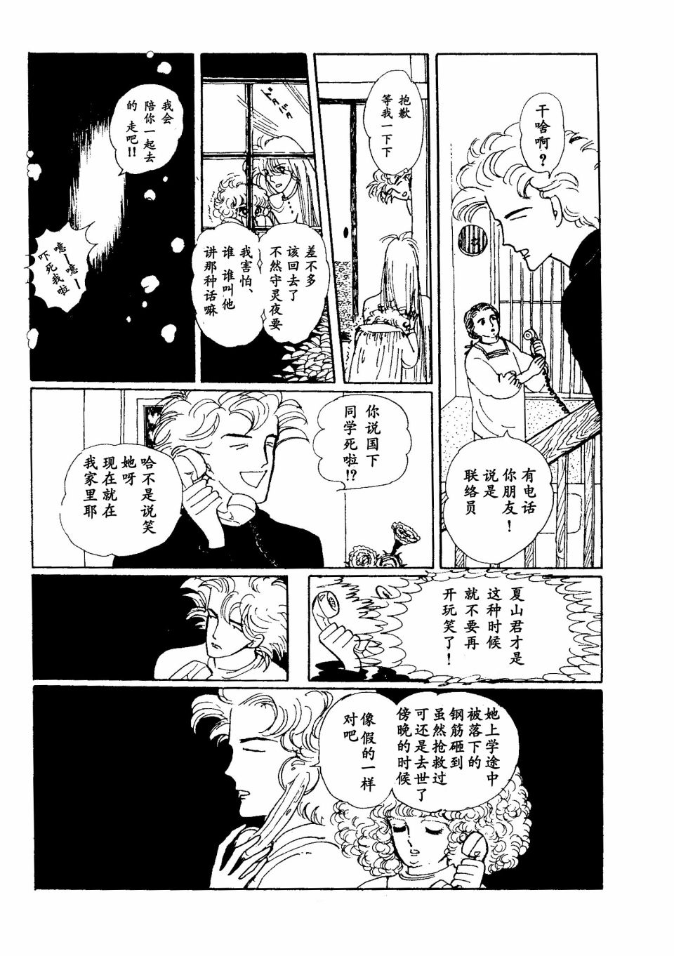 四月怪谈韩漫全集-短篇无删减无遮挡章节图片 
