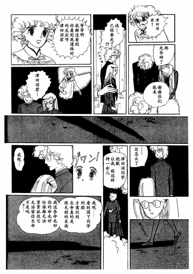四月怪谈韩漫全集-短篇无删减无遮挡章节图片 
