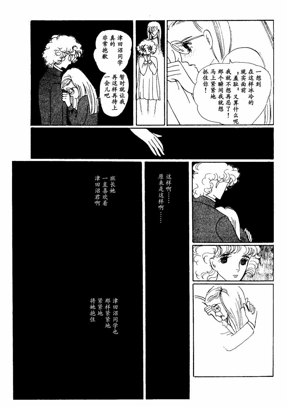 四月怪谈韩漫全集-短篇无删减无遮挡章节图片 