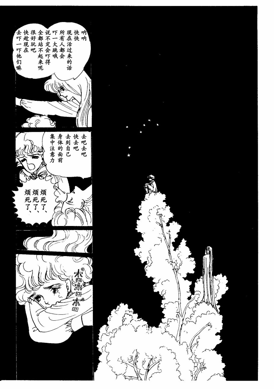 四月怪谈韩漫全集-短篇无删减无遮挡章节图片 