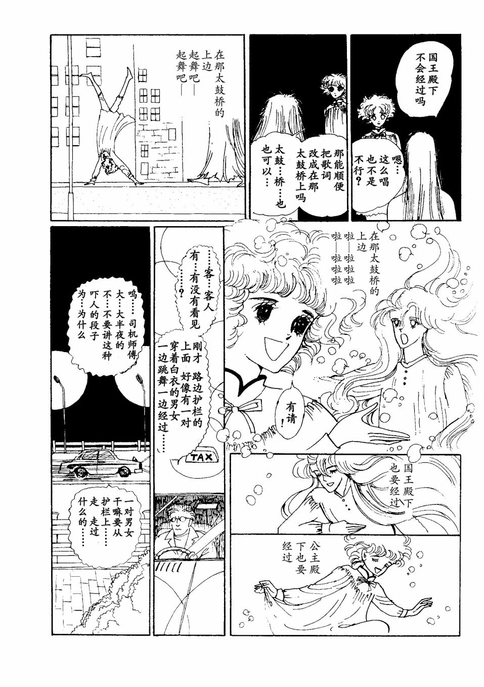 四月怪谈韩漫全集-短篇无删减无遮挡章节图片 