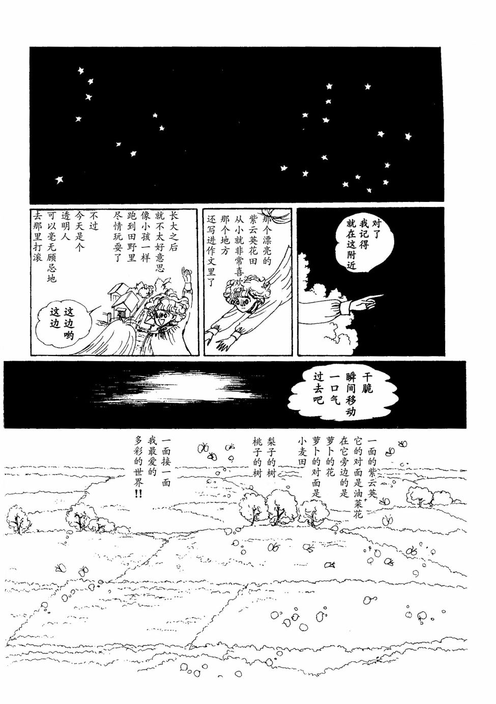 四月怪谈韩漫全集-短篇无删减无遮挡章节图片 