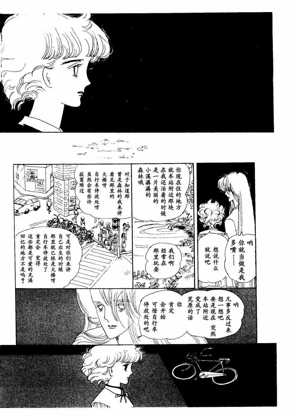 四月怪谈韩漫全集-短篇无删减无遮挡章节图片 
