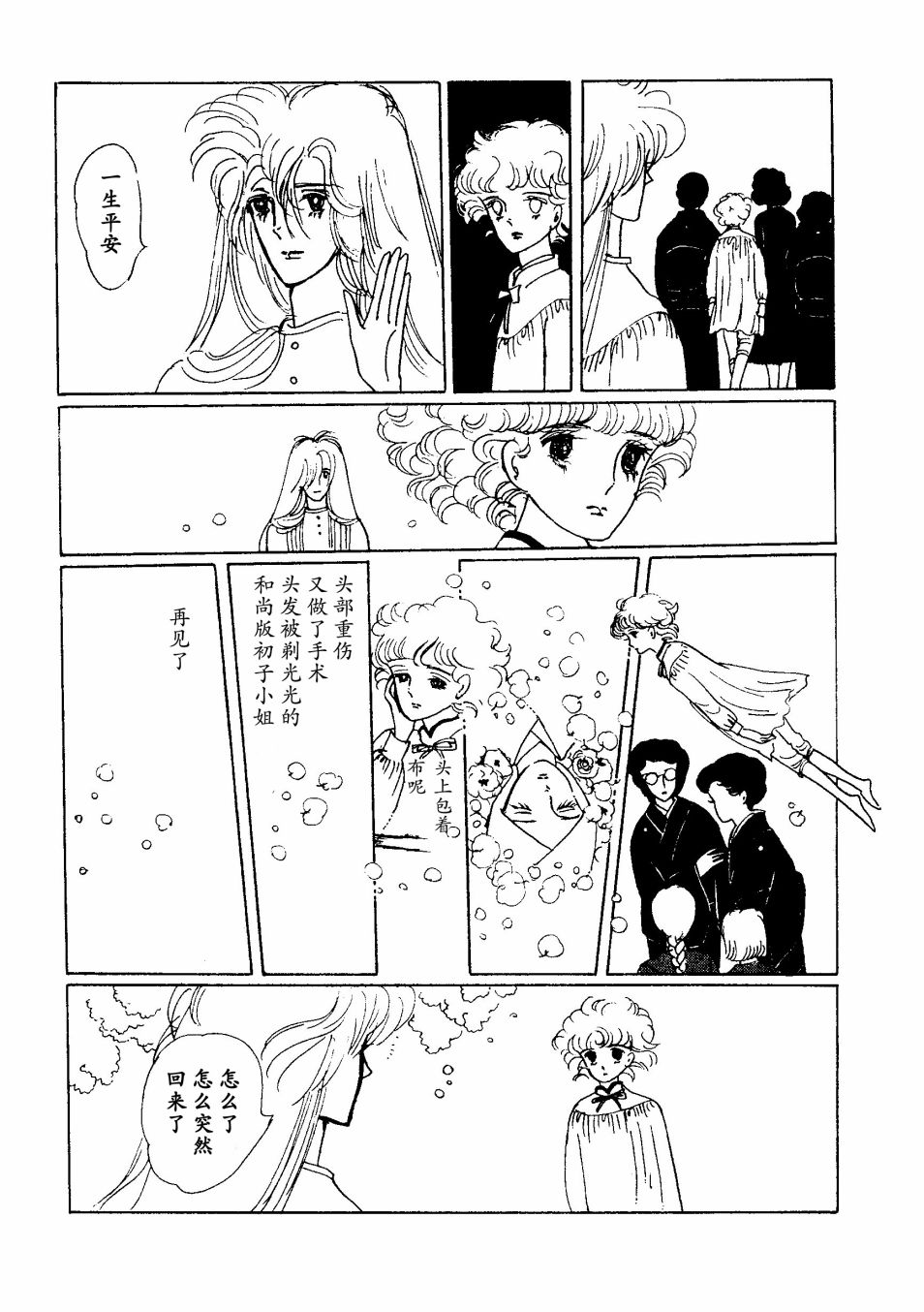 四月怪谈韩漫全集-短篇无删减无遮挡章节图片 