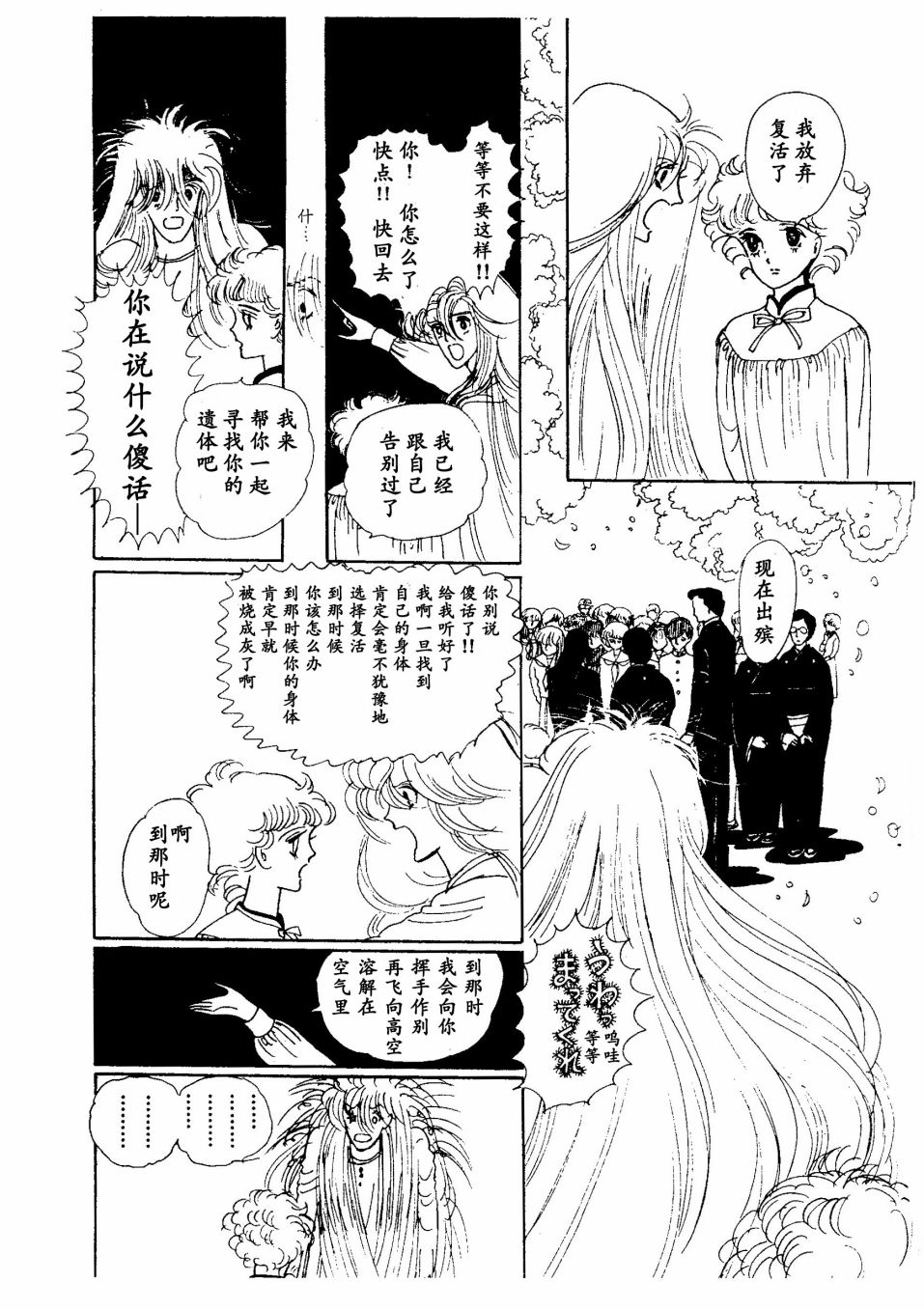 四月怪谈韩漫全集-短篇无删减无遮挡章节图片 