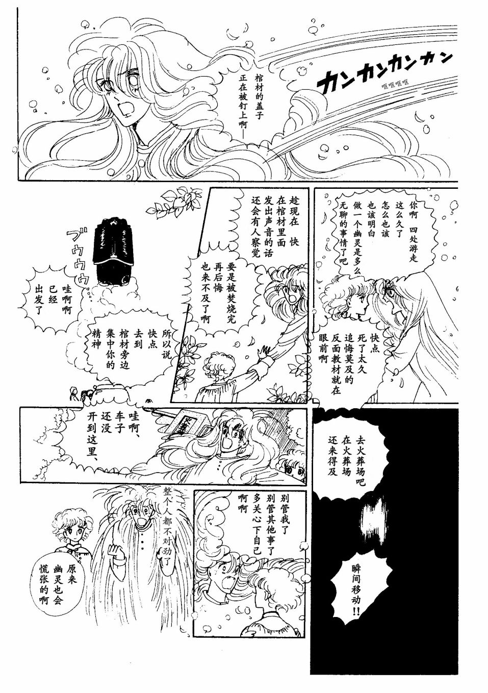 四月怪谈韩漫全集-短篇无删减无遮挡章节图片 