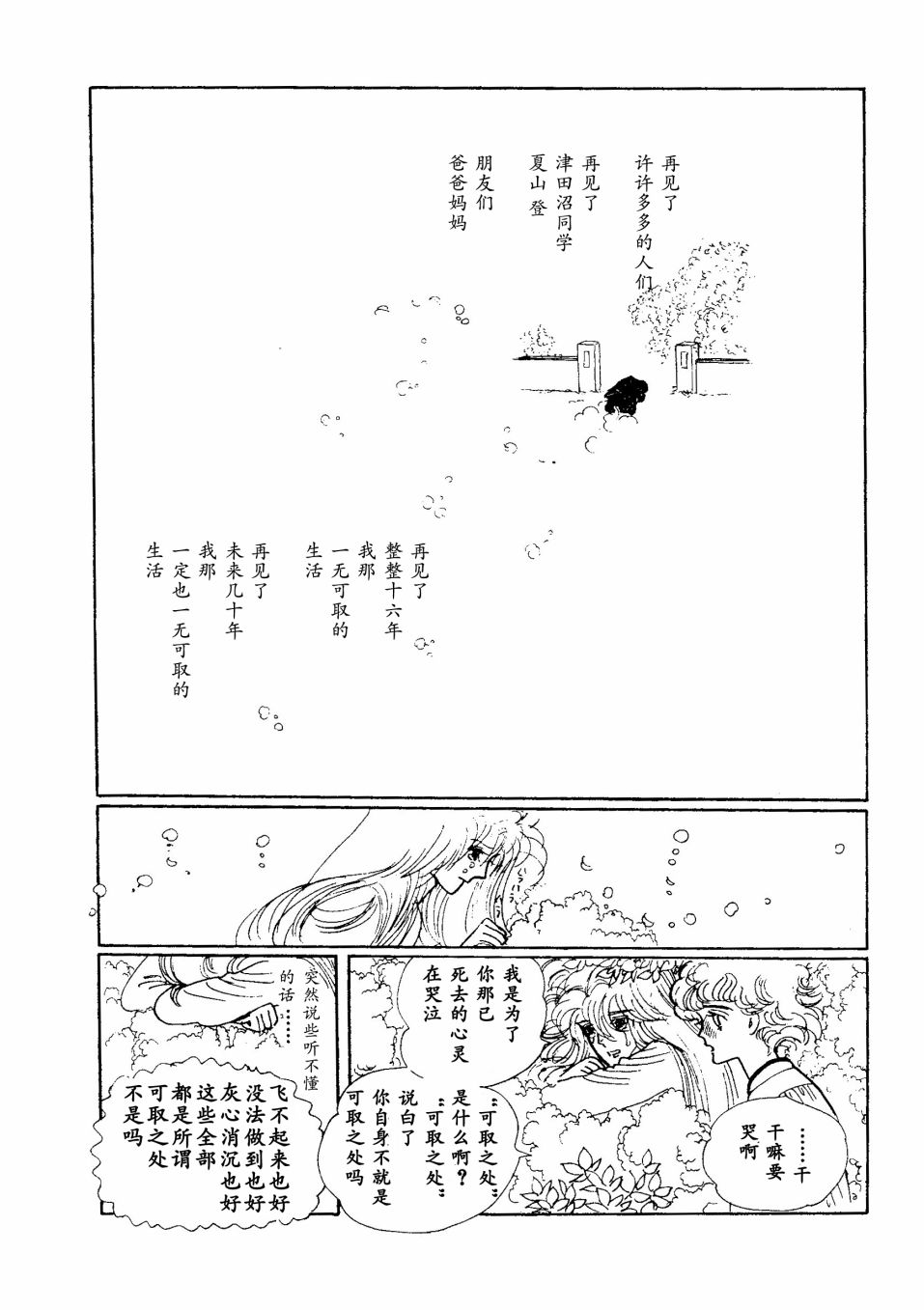四月怪谈韩漫全集-短篇无删减无遮挡章节图片 