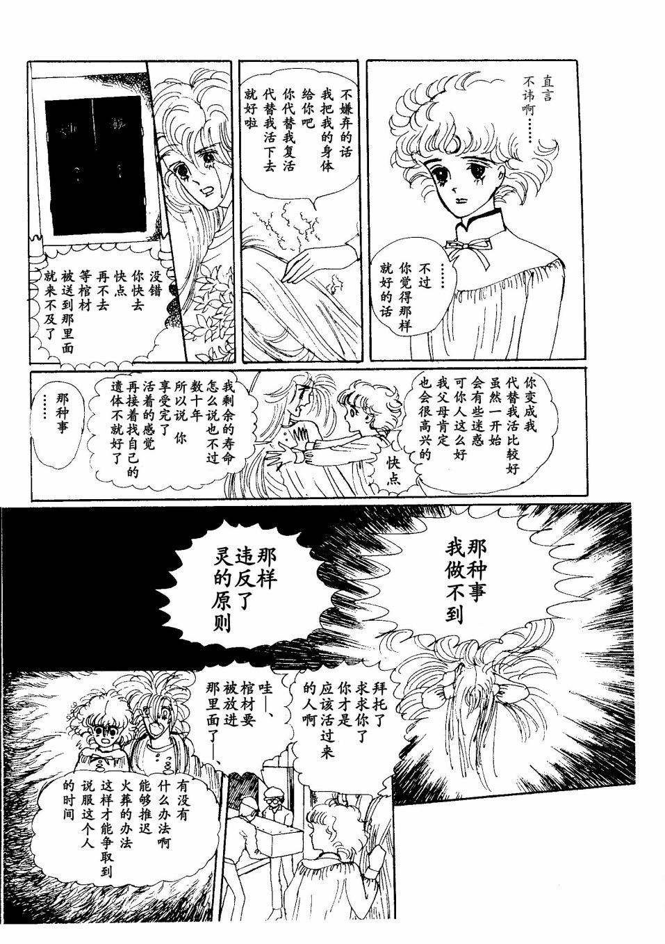 四月怪谈韩漫全集-短篇无删减无遮挡章节图片 