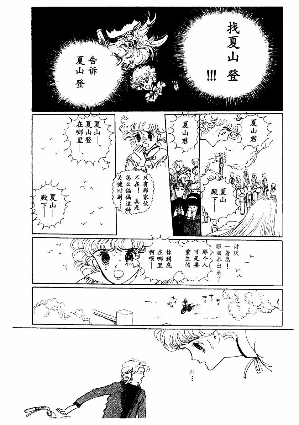 四月怪谈韩漫全集-短篇无删减无遮挡章节图片 