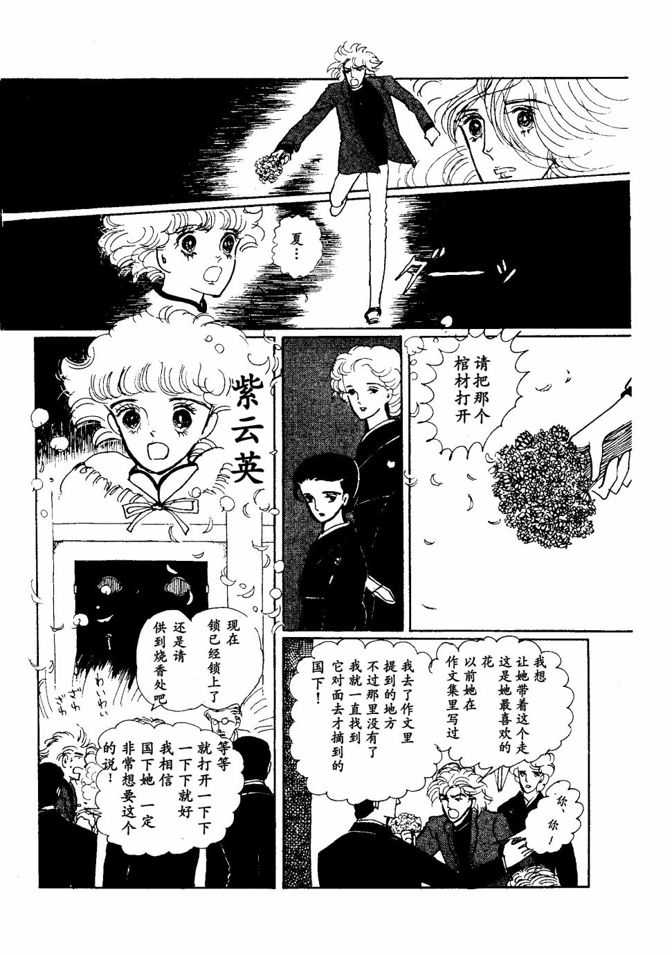 四月怪谈韩漫全集-短篇无删减无遮挡章节图片 