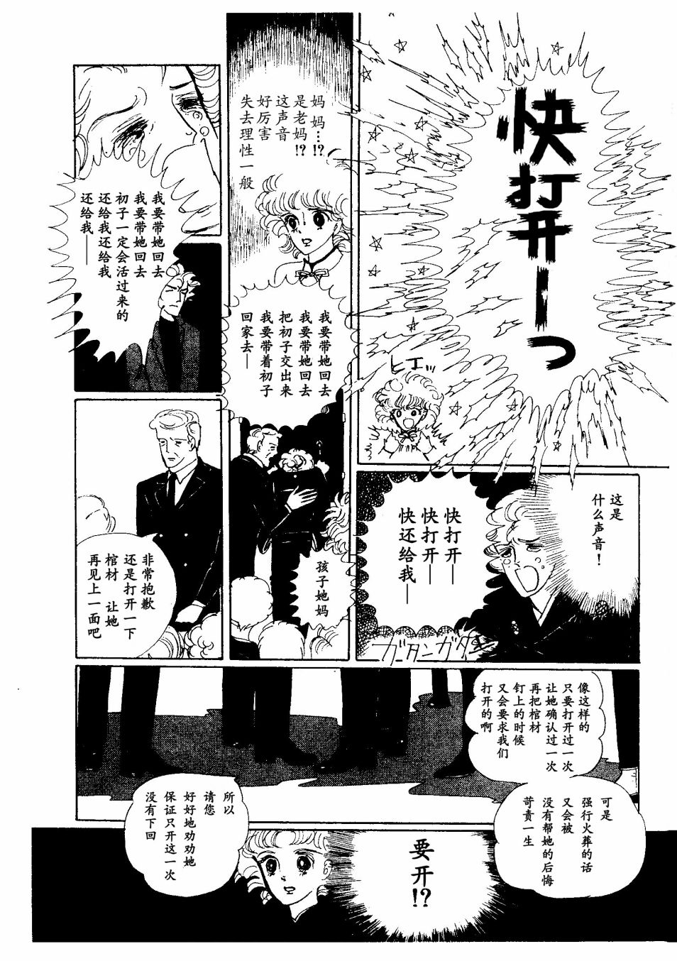 四月怪谈韩漫全集-短篇无删减无遮挡章节图片 