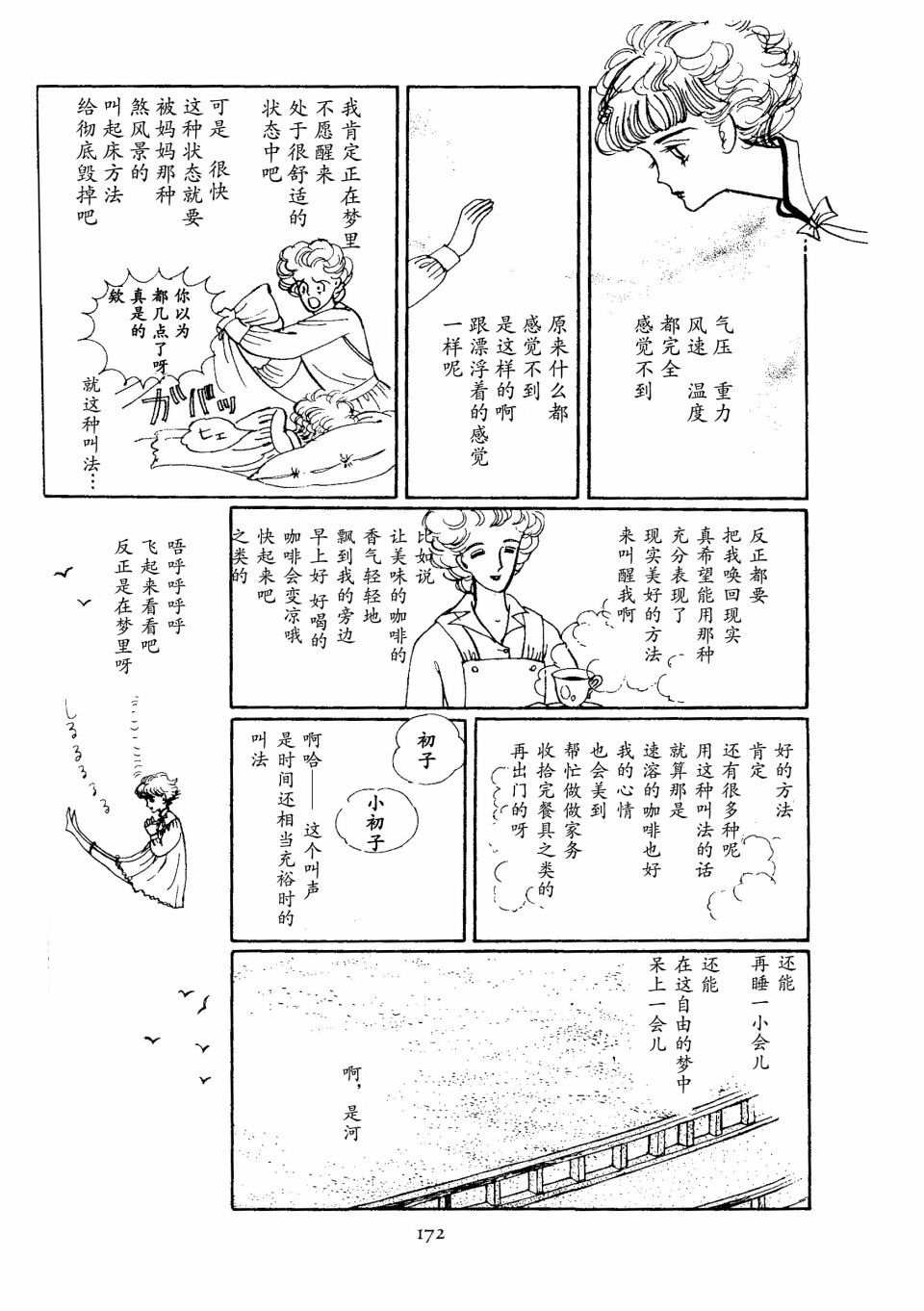 四月怪谈韩漫全集-短篇无删减无遮挡章节图片 