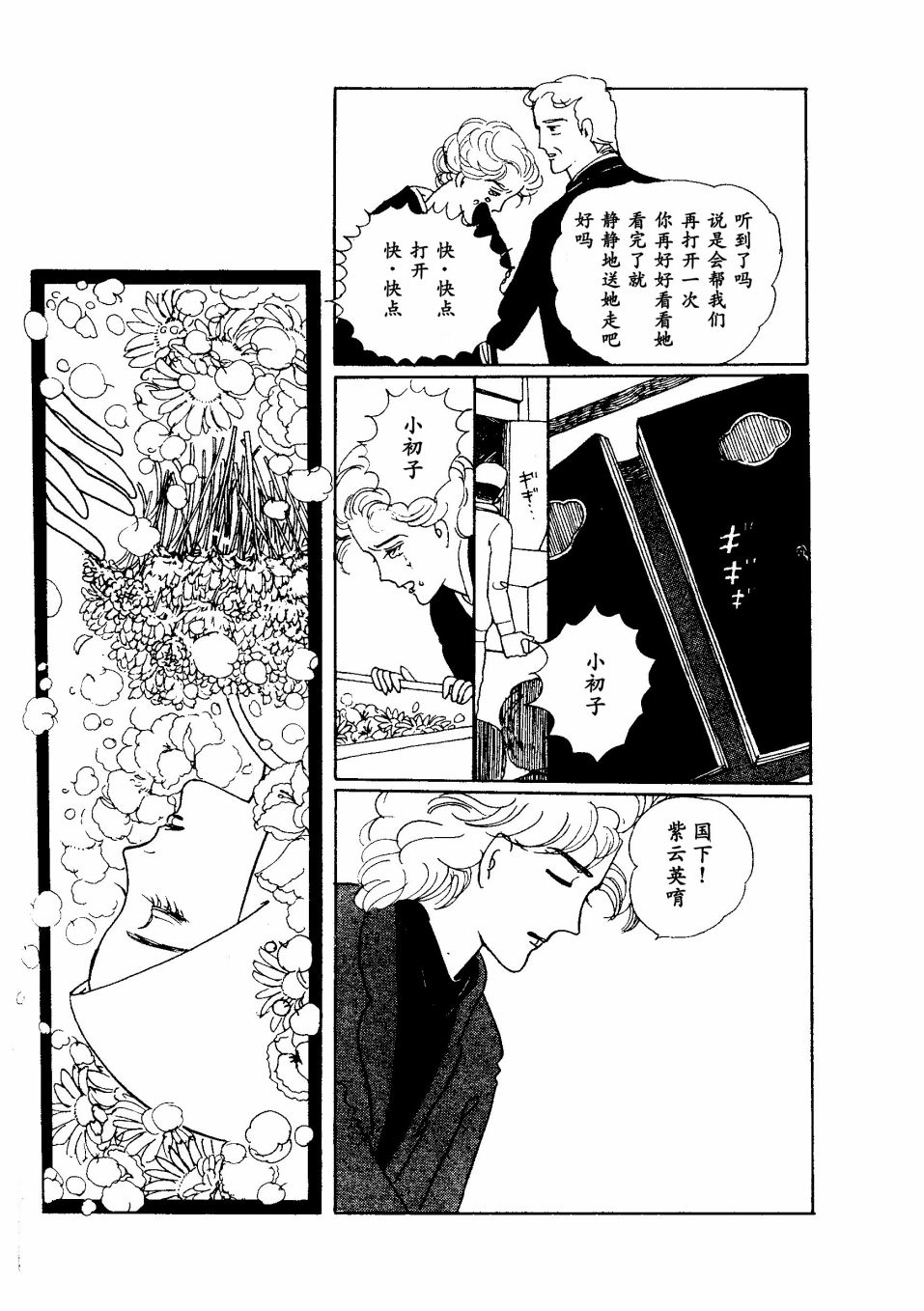 四月怪谈韩漫全集-短篇无删减无遮挡章节图片 
