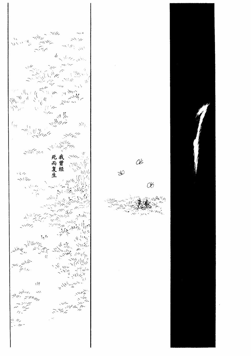 四月怪谈韩漫全集-短篇无删减无遮挡章节图片 