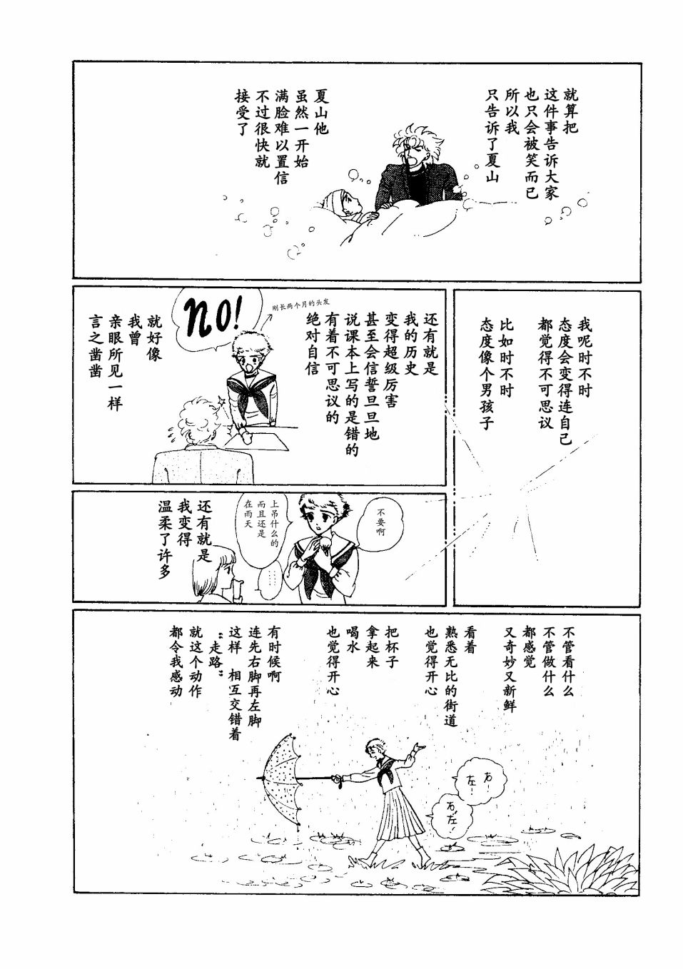 四月怪谈韩漫全集-短篇无删减无遮挡章节图片 