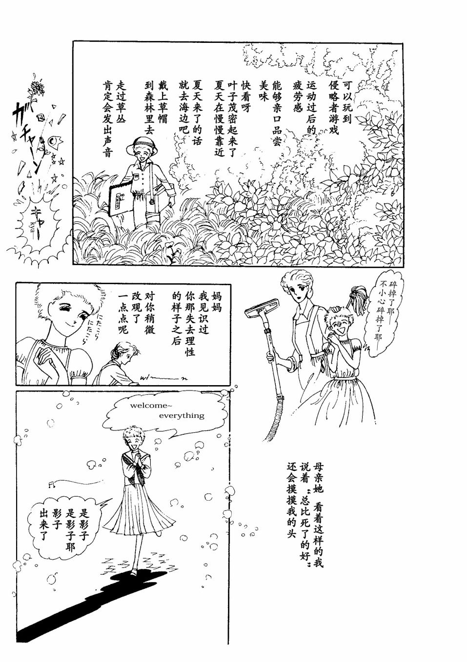 四月怪谈韩漫全集-短篇无删减无遮挡章节图片 