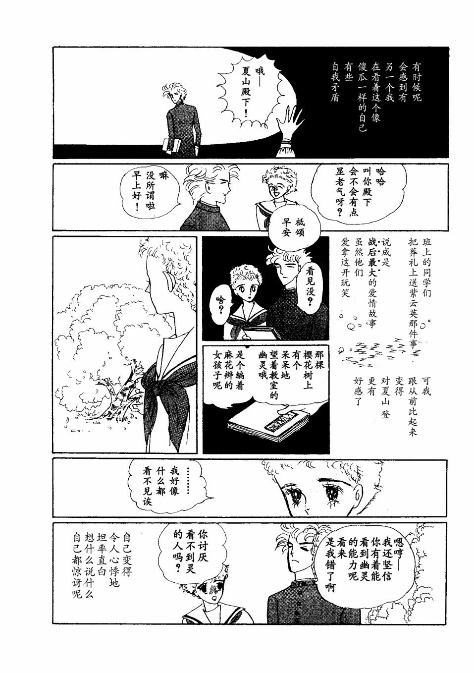 四月怪谈韩漫全集-短篇无删减无遮挡章节图片 