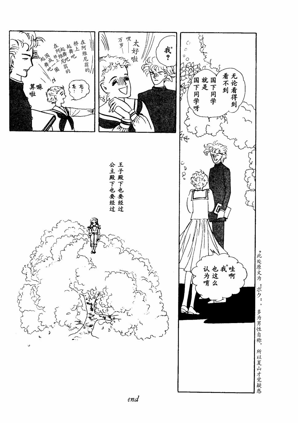 四月怪谈韩漫全集-短篇无删减无遮挡章节图片 