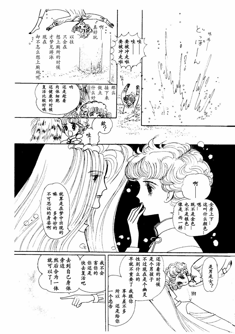 四月怪谈韩漫全集-短篇无删减无遮挡章节图片 