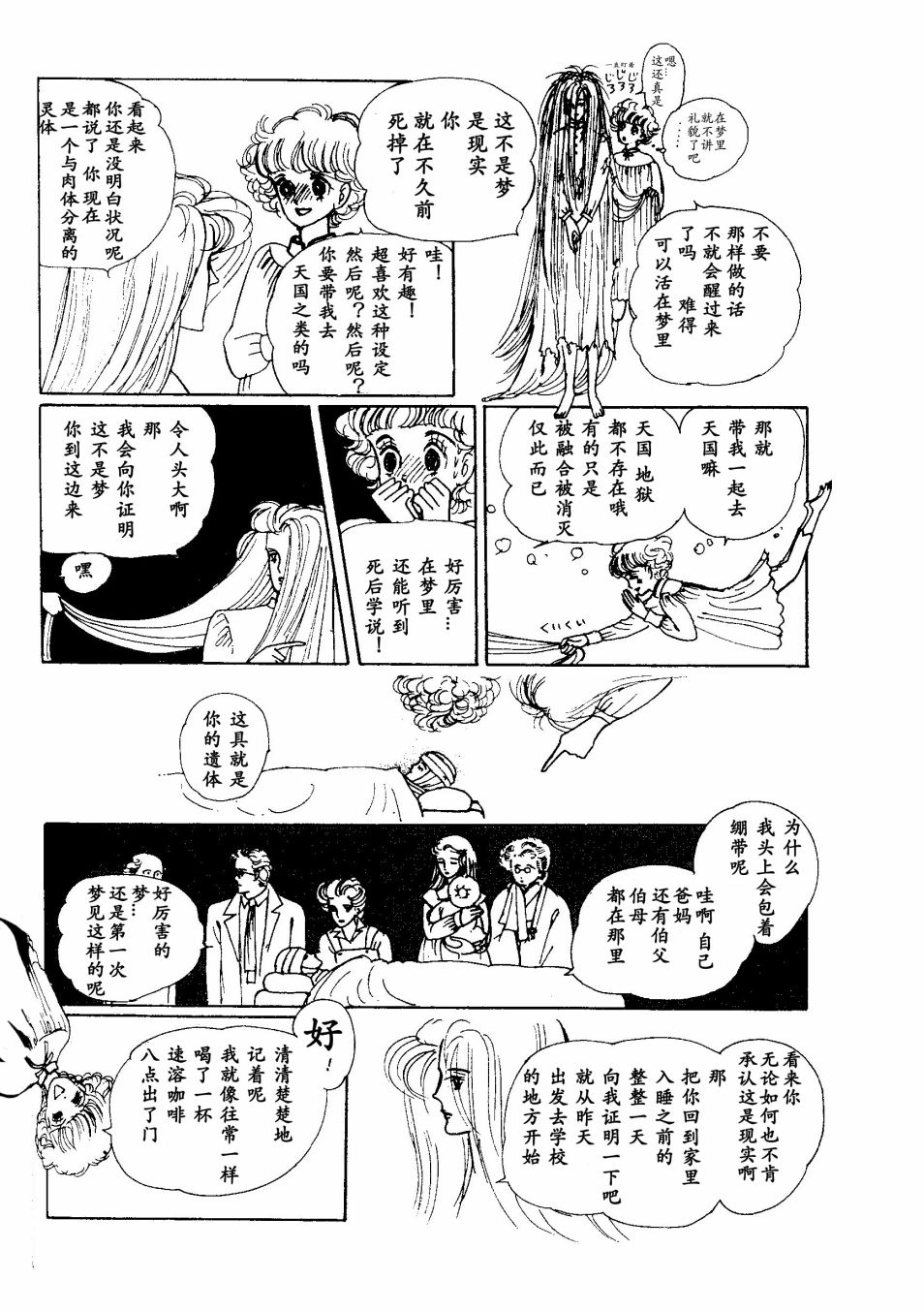 四月怪谈韩漫全集-短篇无删减无遮挡章节图片 