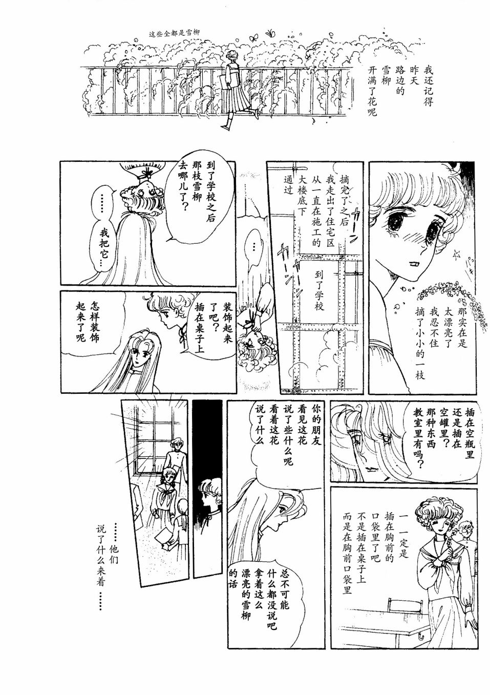 四月怪谈韩漫全集-短篇无删减无遮挡章节图片 