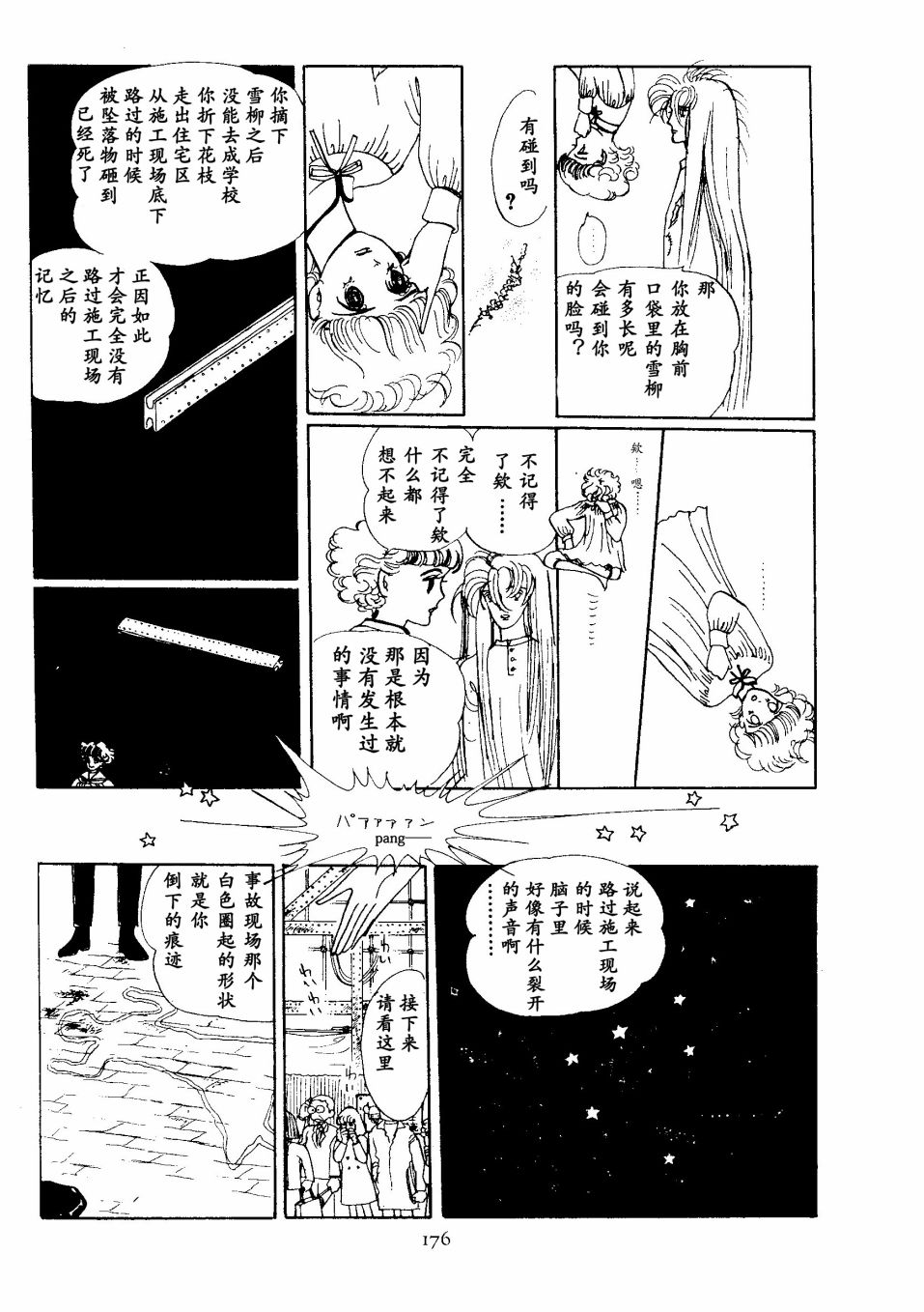 四月怪谈韩漫全集-短篇无删减无遮挡章节图片 