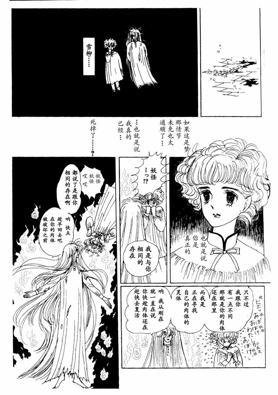 四月怪谈韩漫全集-短篇无删减无遮挡章节图片 