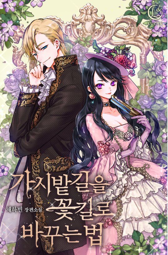 化荆棘为鲜花的密法韩漫全集-短篇无删减无遮挡章节图片 