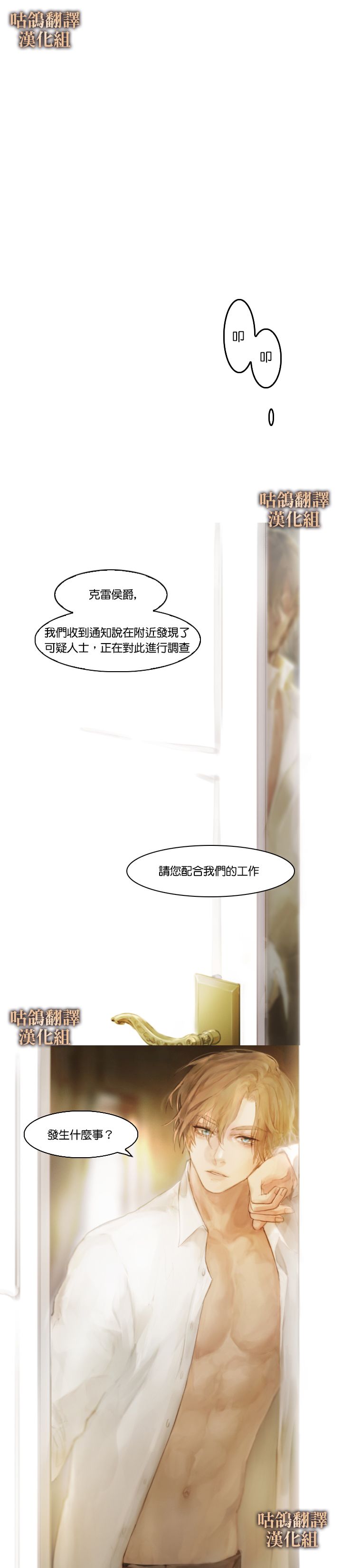 化荆棘为鲜花的密法韩漫全集-短篇无删减无遮挡章节图片 