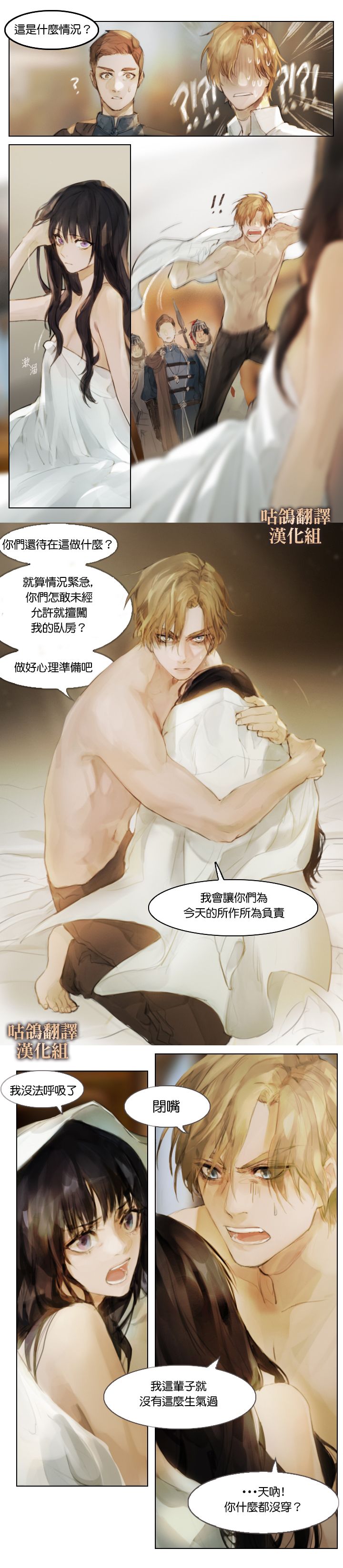 化荆棘为鲜花的密法韩漫全集-短篇无删减无遮挡章节图片 