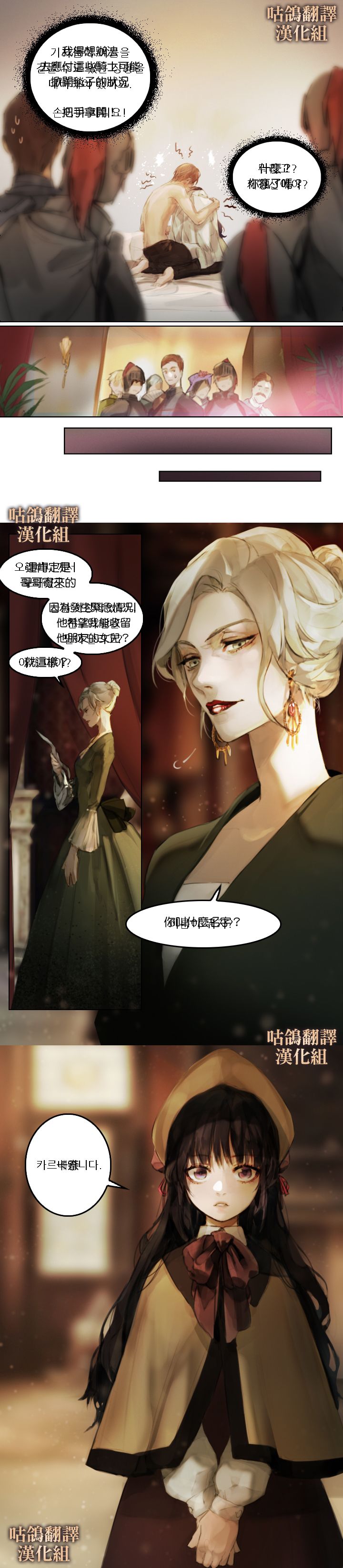 化荆棘为鲜花的密法韩漫全集-短篇无删减无遮挡章节图片 