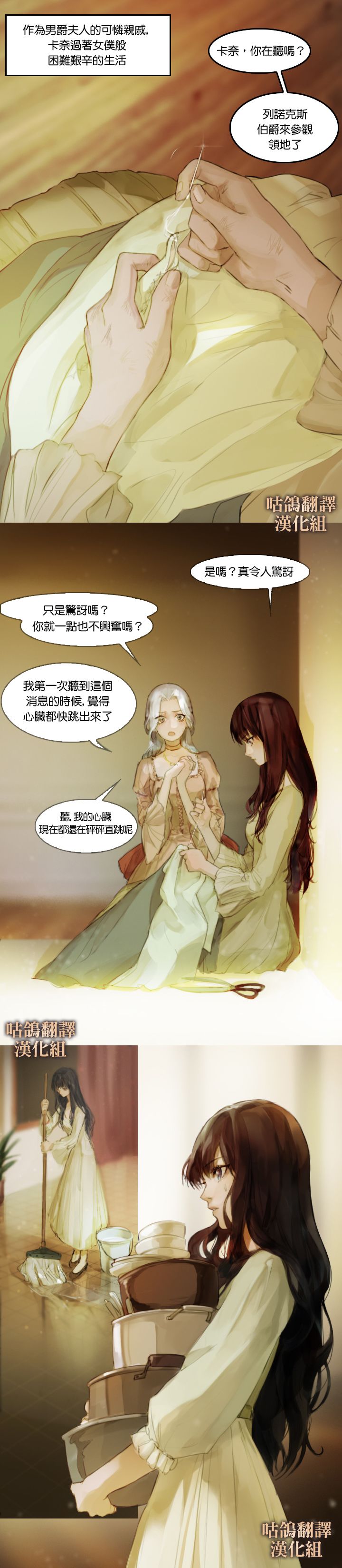 化荆棘为鲜花的密法韩漫全集-短篇无删减无遮挡章节图片 