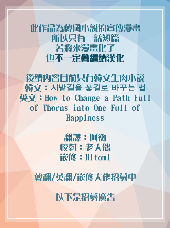 化荆棘为鲜花的密法韩漫全集-短篇无删减无遮挡章节图片 