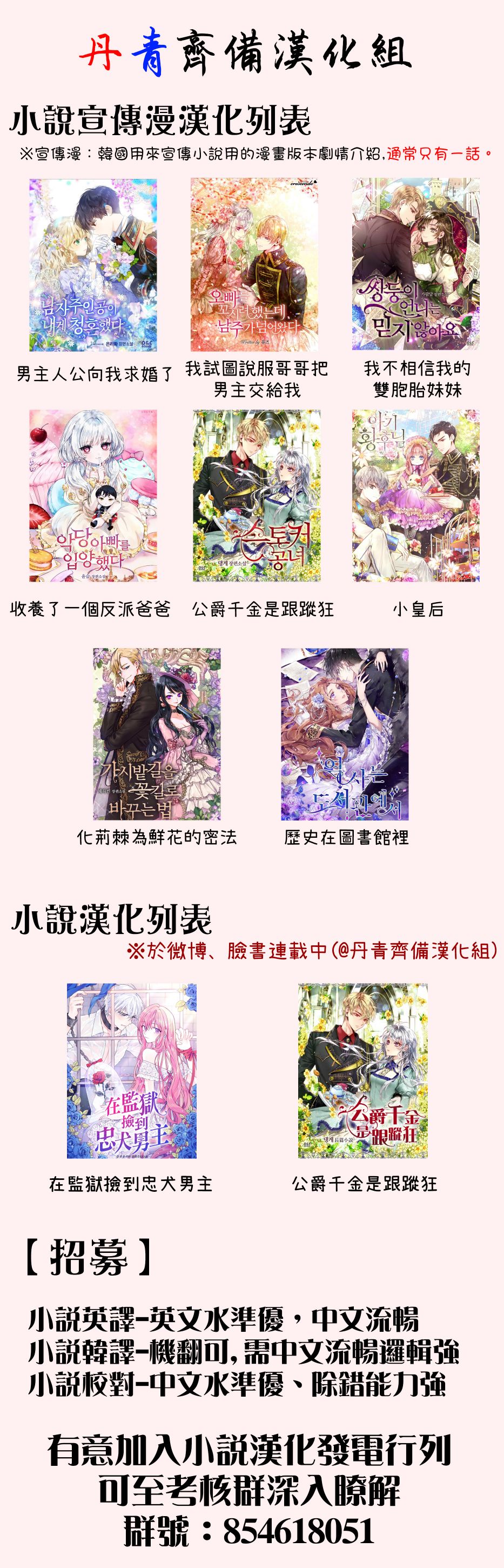 化荆棘为鲜花的密法韩漫全集-短篇无删减无遮挡章节图片 