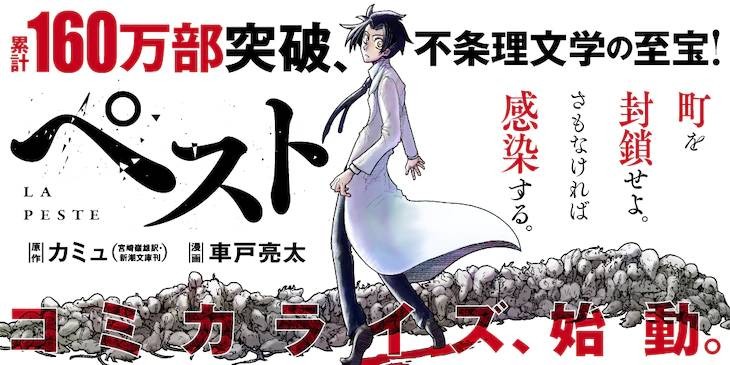 鼠疫韩漫全集-第00话无删减无遮挡章节图片 