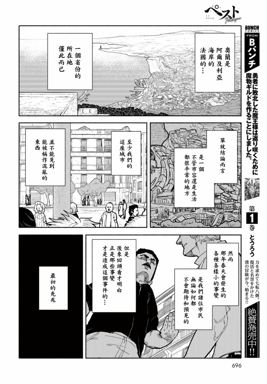鼠疫韩漫全集-第00话无删减无遮挡章节图片 