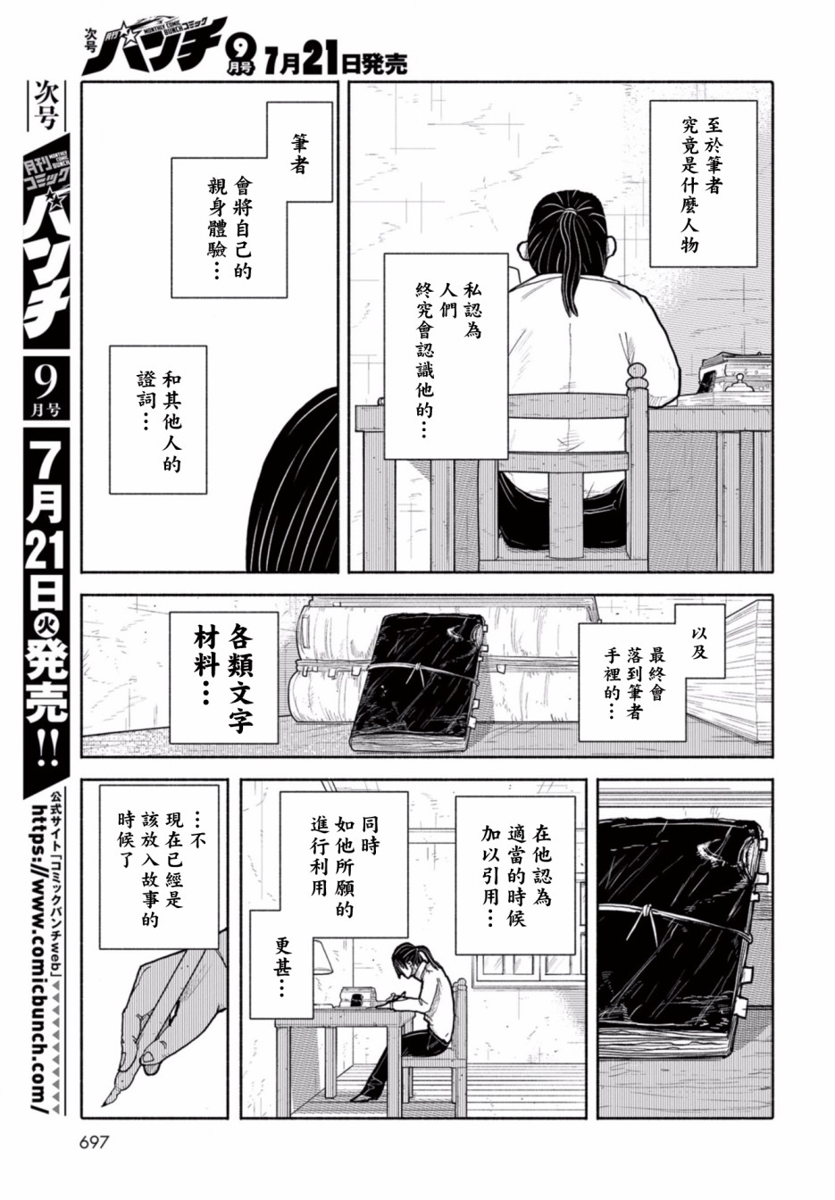 鼠疫韩漫全集-第00话无删减无遮挡章节图片 