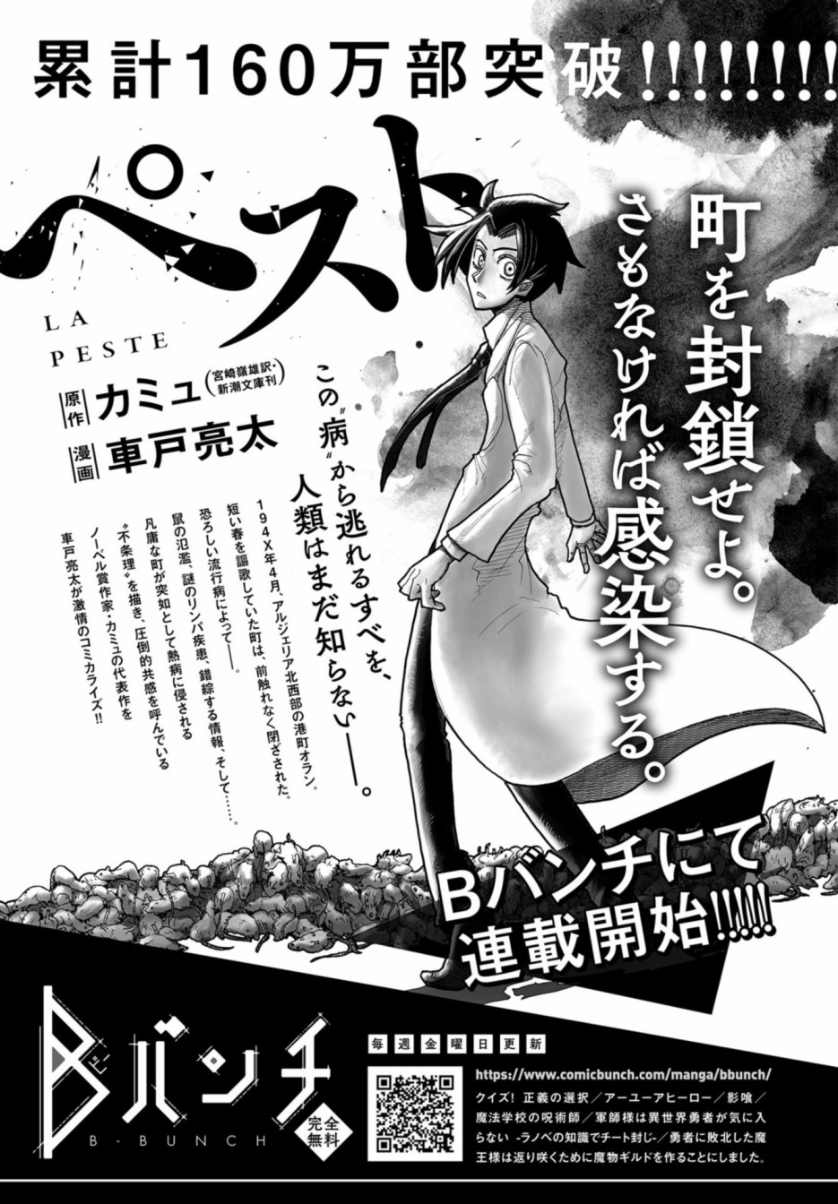 鼠疫韩漫全集-第00话无删减无遮挡章节图片 