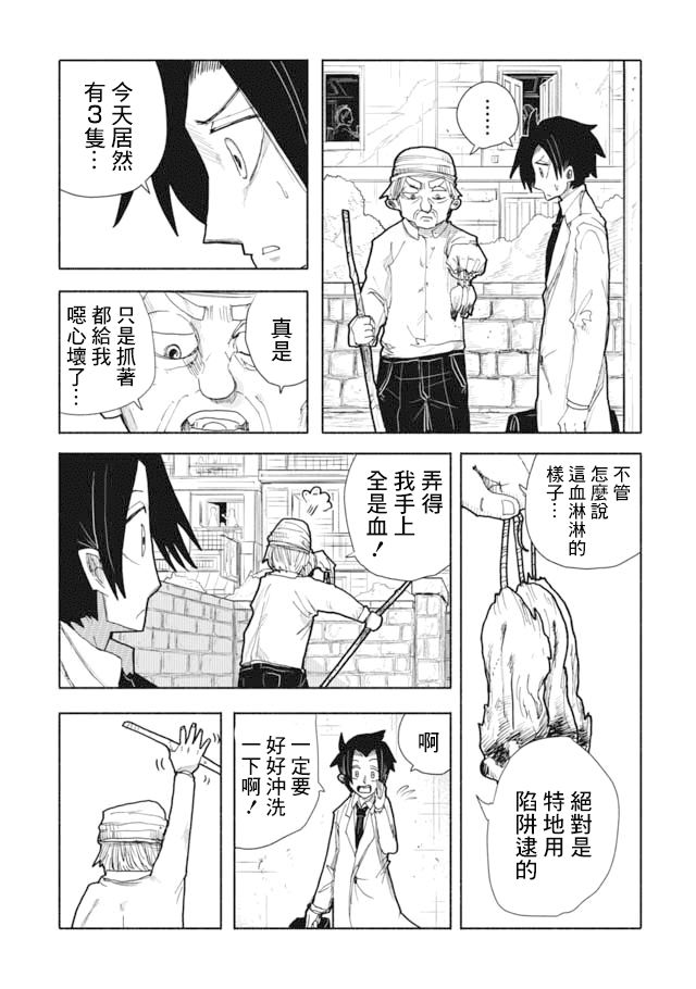 鼠疫韩漫全集-第01话无删减无遮挡章节图片 