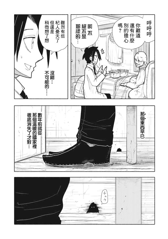 鼠疫韩漫全集-第01话无删减无遮挡章节图片 