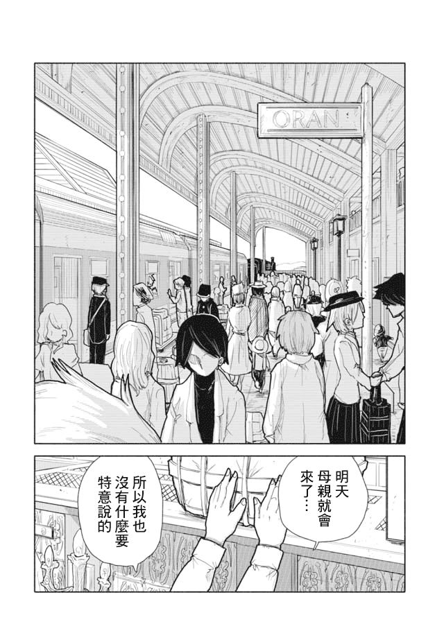 鼠疫韩漫全集-第01话无删减无遮挡章节图片 