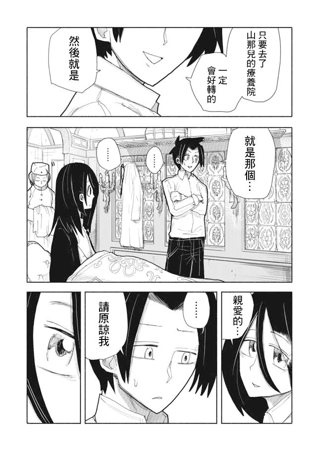 鼠疫韩漫全集-第01话无删减无遮挡章节图片 