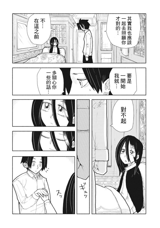 鼠疫韩漫全集-第01话无删减无遮挡章节图片 