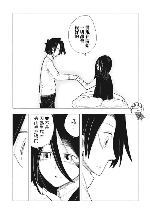 鼠疫韩漫全集-第01话无删减无遮挡章节图片 