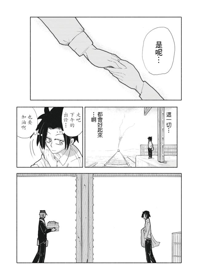 鼠疫韩漫全集-第01话无删减无遮挡章节图片 