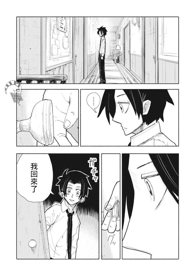 鼠疫韩漫全集-第01话无删减无遮挡章节图片 