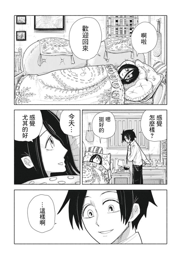 鼠疫韩漫全集-第01话无删减无遮挡章节图片 