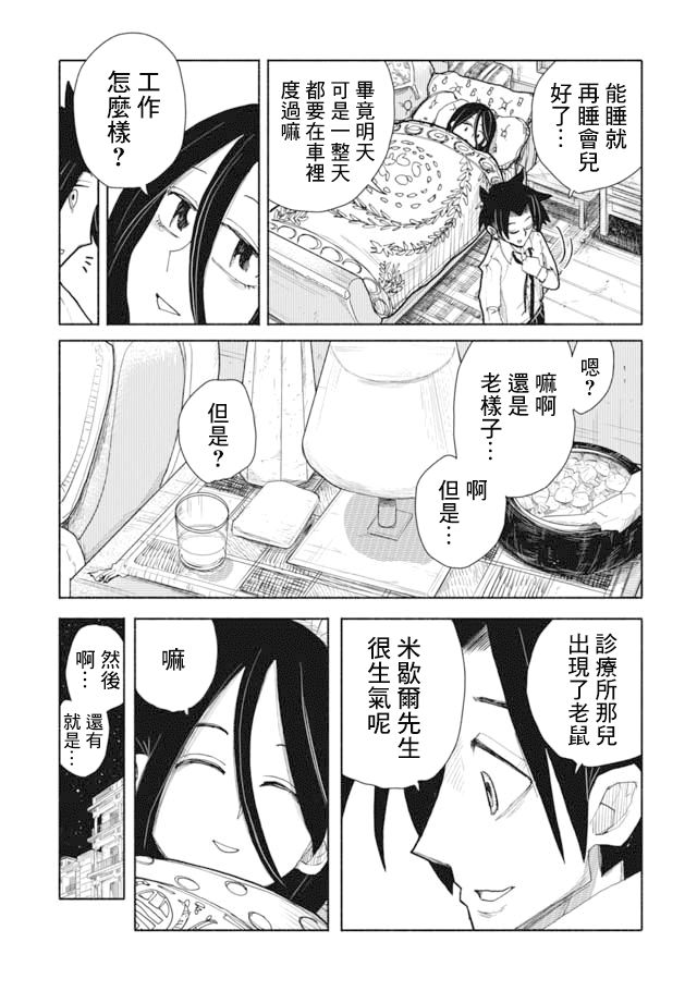 鼠疫韩漫全集-第01话无删减无遮挡章节图片 