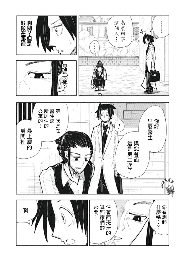 鼠疫韩漫全集-第02话无删减无遮挡章节图片 