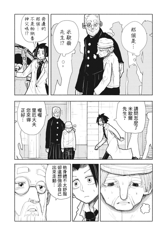 鼠疫韩漫全集-第02话无删减无遮挡章节图片 
